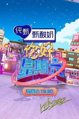深夜食堂局 下饭美食综艺免费在线观看