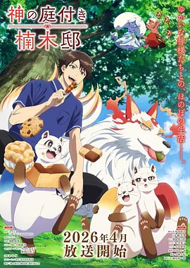 深海书店 漫画改编动画免费在线观看
