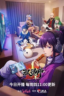 机械之心 科幻机甲动漫全集在线观看